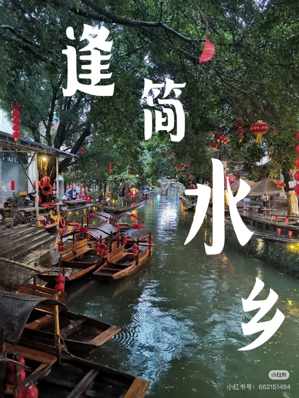 Fengjian Water Town