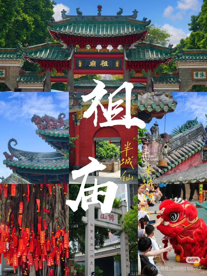 Foshan Ancestral Temple