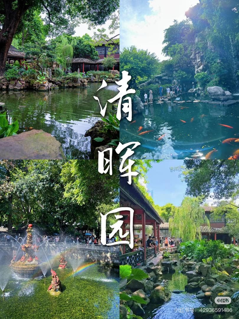Shunde Qinghui Garden